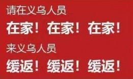 义乌房东最新爆料新闻,最新租房市场动态揭秘